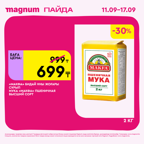 Magnum 1620x1620 1 tov 2025 09 10T122340.047.png