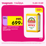 Magnum 1620x1620 1 tov 2025 09 10T122340.047