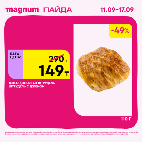 Magnum 1620x1620 1 tov 2025 09 10T122451.911.png