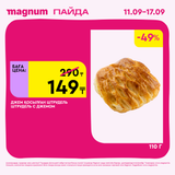 Magnum 1620x1620 1 tov 2025 09 10T122451.911