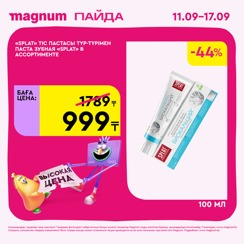 Magnum 1620x1620 1 tov 2025 09 10T122430.117.png