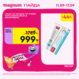 Magnum 1620x1620 1 tov 2025 09 10T122430.117