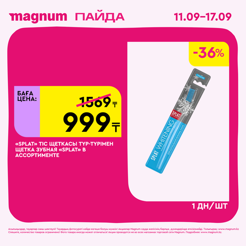 Magnum 1620x1620 1 tov 2025 09 10T122432.298.png