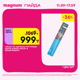 Magnum 1620x1620 1 tov 2025 09 10T122432.298