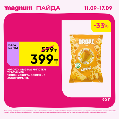 Magnum 1620x1620 1 tov 2025 09 10T122422.192.png
