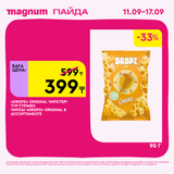 Magnum 1620x1620 1 tov 2025 09 10T122422.192