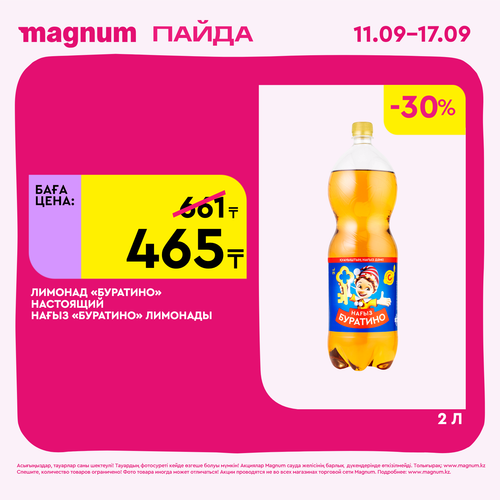 Magnum 1620x1620 1 tov 2025 09 10T122423.642.png