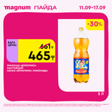 Magnum 1620x1620 1 tov 2025 09 10T122423.642