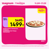 Magnum 1620x1620 1 tov 2025 09 10T122436.602