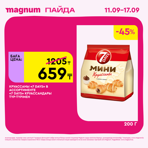 Magnum 1620x1620 1 tov 2025 09 10T122341.889.png