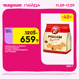 Magnum 1620x1620 1 tov 2025 09 10T122341.889