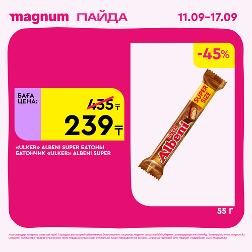 Magnum 1620x1620 1 tov 2025 09 10T122411.177.png