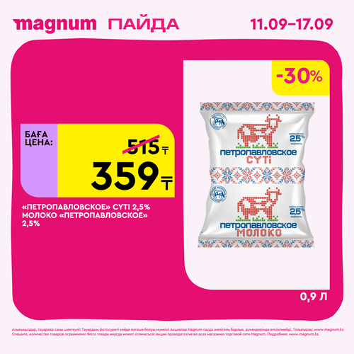 Magnum 1620x1620 1 tov 2025 09 10T122501.353.png