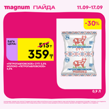 Magnum 1620x1620 1 tov 2025 09 10T122501.353