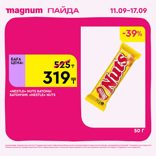 Magnum 1620x1620 1 tov 2025 09 10T122412.272.png