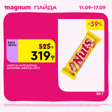 Magnum 1620x1620 1 tov 2025 09 10T122412.272