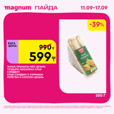 Magnum 1620x1620 1 tov 2025 09 10T122450.571