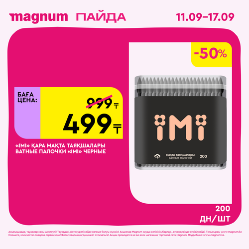 Magnum 1620x1620 1 tov 2025 09 10T122435.135.png