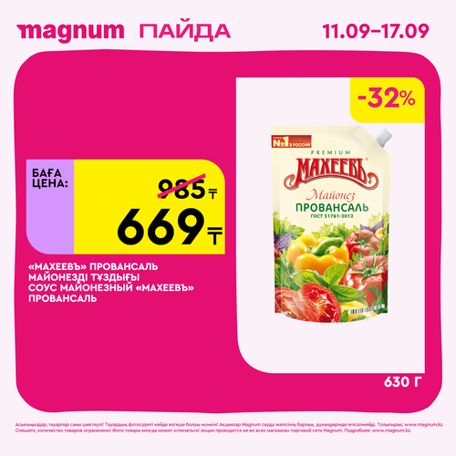 Magnum 1620x1620 1 tov 2025 09 10T122520.439.png
