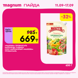 Magnum 1620x1620 1 tov 2025 09 10T122520.439