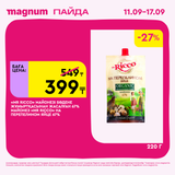 Magnum 1620x1620 1 tov 2025 09 10T122522.541