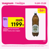 Magnum 1620x1620 1 tov 2025 09 10T122518.891