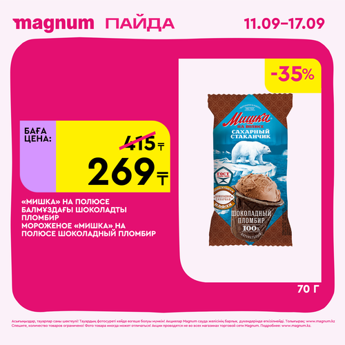 Magnum 1620x1620 1 tov 2025 09 10T122502.436.png