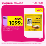 Magnum 1620x1620 1 tov 2025 09 10T122513.907