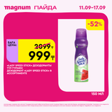 Magnum 1620x1620 1 tov 2025 09 10T122507.185