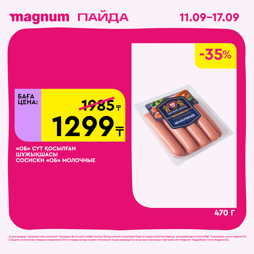 Magnum 1620x1620 1 tov 2025 09 10T122508.408.png
