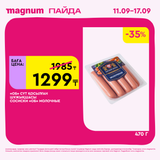 Magnum 1620x1620 1 tov 2025 09 10T122508.408