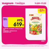 Magnum 1620x1620 1 tov 2025 09 10T122526.239