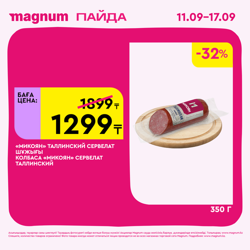 Magnum 1620x1620 1 tov 2025 09 10T122528.243.png