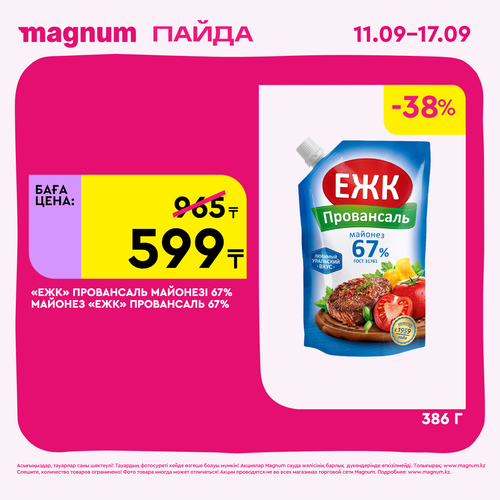 Magnum 1620x1620 1 tov 2025 09 10T122529.476.png