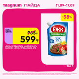 Magnum 1620x1620 1 tov 2025 09 10T122529.476