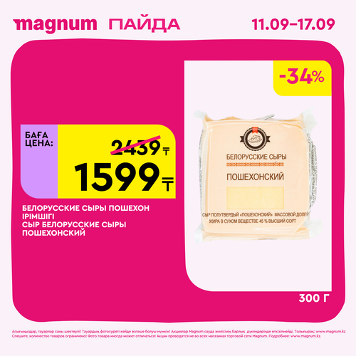 Magnum 1620x1620 1 tov 2025 09 10T122509.664.png