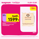 Magnum 1620x1620 1 tov 2025 09 10T122509.664