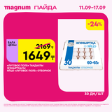 Magnum 1620x1620 1 tov 2025 09 10T122516.175