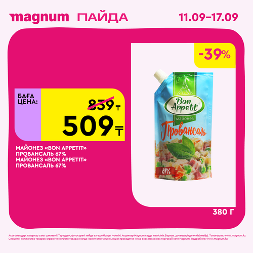 Magnum 1620x1620 1 tov 2025 09 10T122616.051.png