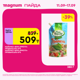 Magnum 1620x1620 1 tov 2025 09 10T122616.051