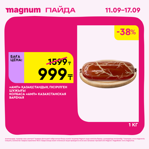Magnum 1620x1620 1 tov 2025 09 10T122517.557.png