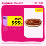 Magnum 1620x1620 1 tov 2025 09 10T122517.557