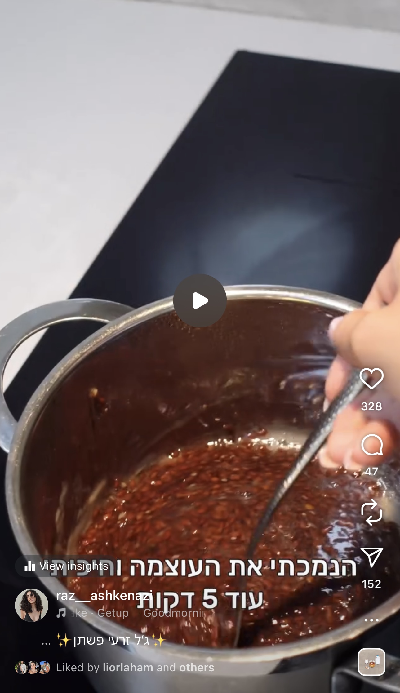 ג'ל זרעי פשתן טבעי - התוצאה הסופית