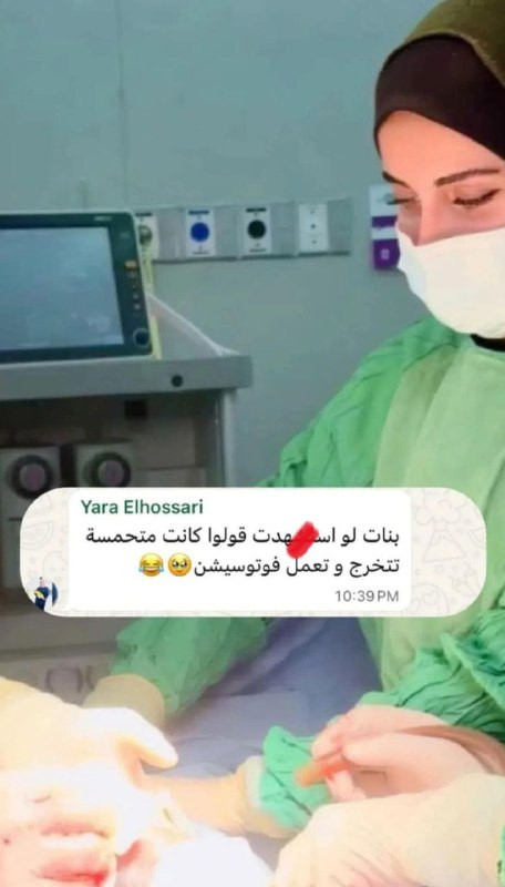 ارتقت قبل تحقيق حُلمها كانت هذه وصية الطبيبة يارا الحصري طالبة الطب في السنة السادسة والمتطوعة في مستشفى الشفاء بمدينة غزة....