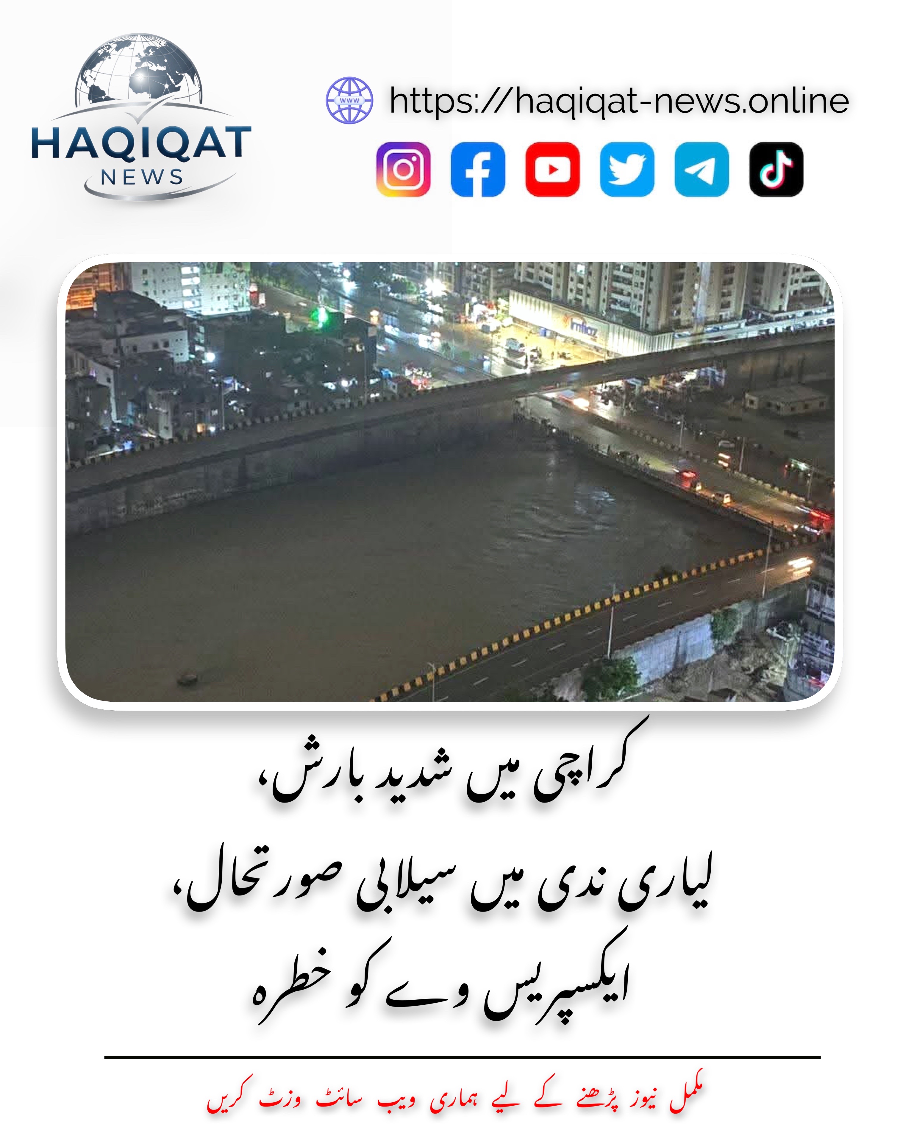 Karachi aur Muzafati Ilaqon mein Shadeed Barish, Lyari Nadi mein Selabi Soorat-e-Haal