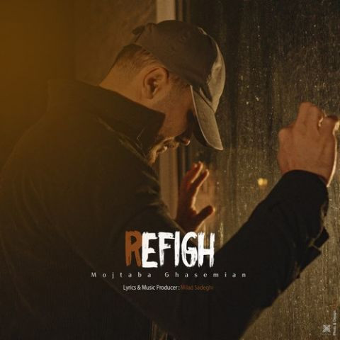 دانلود آهنگ مجتبی قاسمیان به نام رفیق