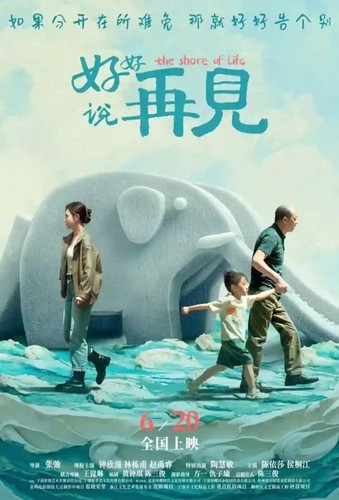 kiem The Shore Of Life (2025)ki.jpg