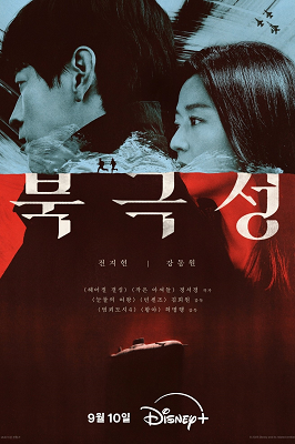 Tempest - Stagione 1 (2025).mkv WEB-DL 1080p KOR SUB ITA DDP5.1 Atmos H.264 [03/09]