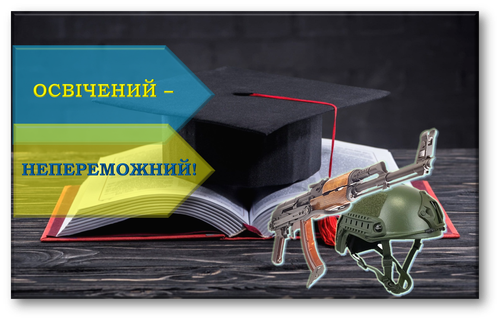Корисні ресурси на допомогу освітянам, науковцям, бібліотекарям2.png