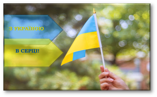 Бібліотека працює на перемогу1.png